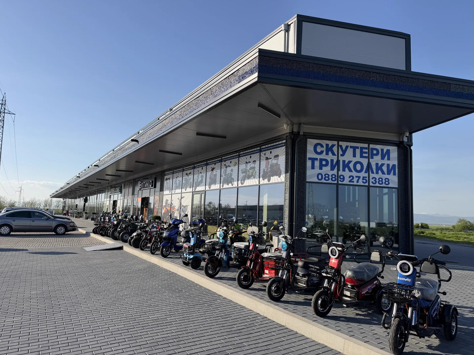 Скутери