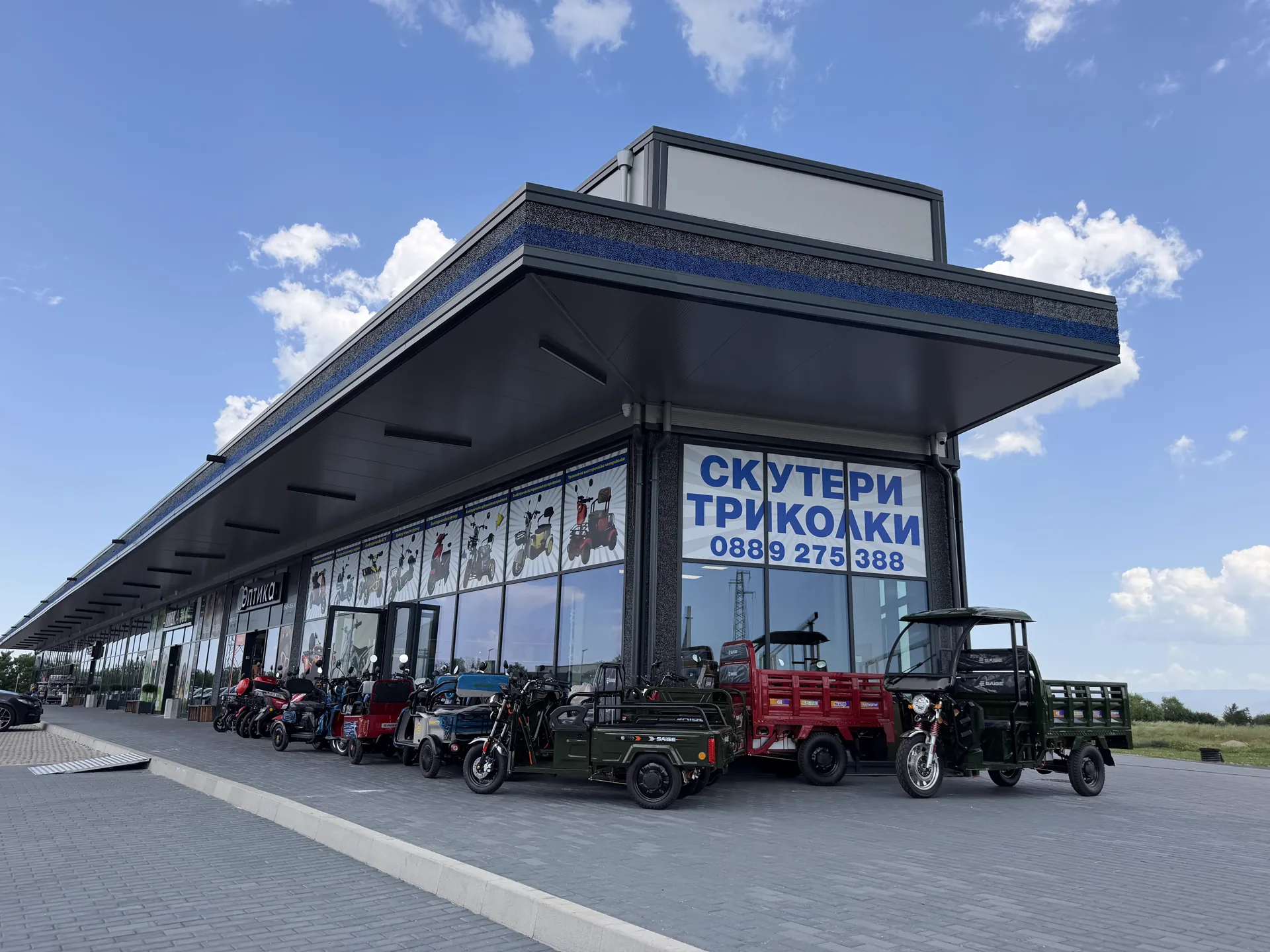 Скутери