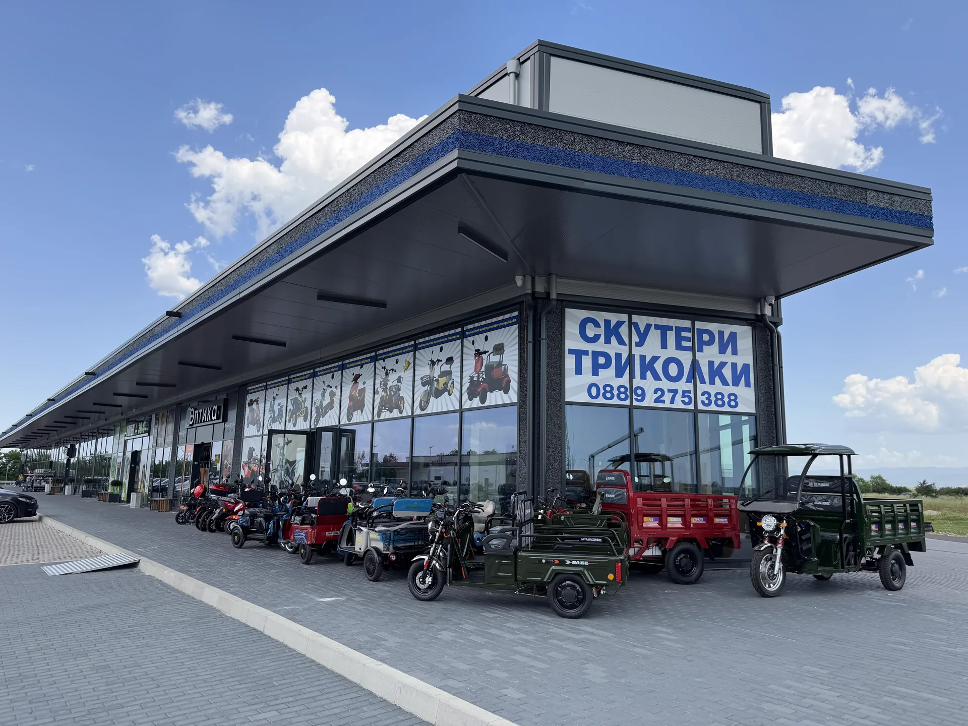 Скутери
